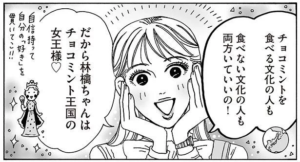 両方いていいの！