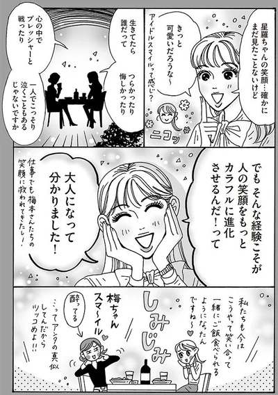 大人になって分かりました！