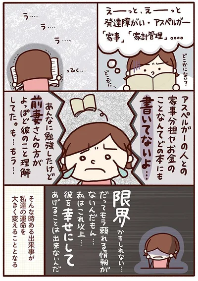 そんな時ある出来事が私達の運命を大きく変えることとなる