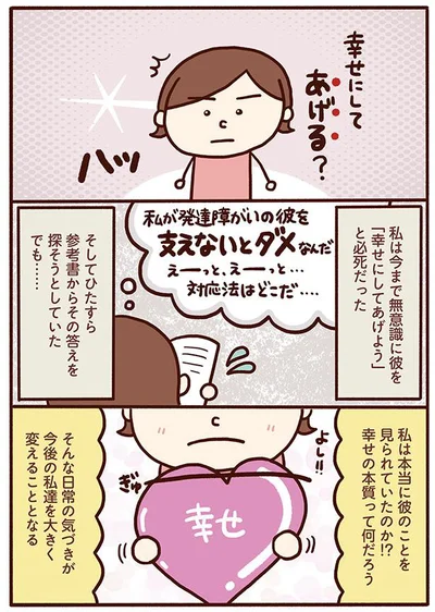 幸せの本質って何だろう