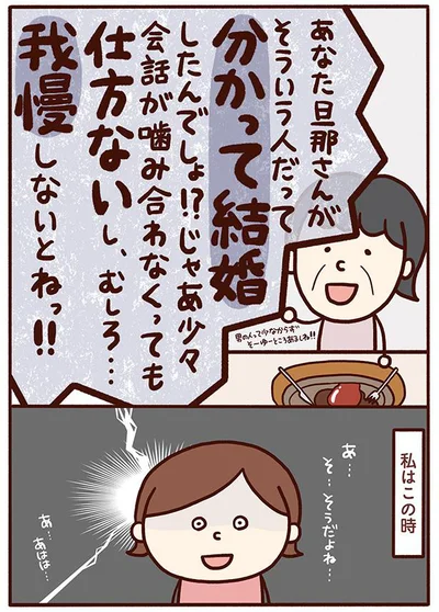 私はこの時