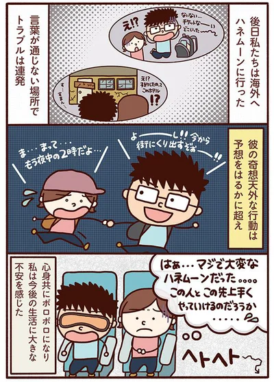 今後の生活に大きな不安を感じた