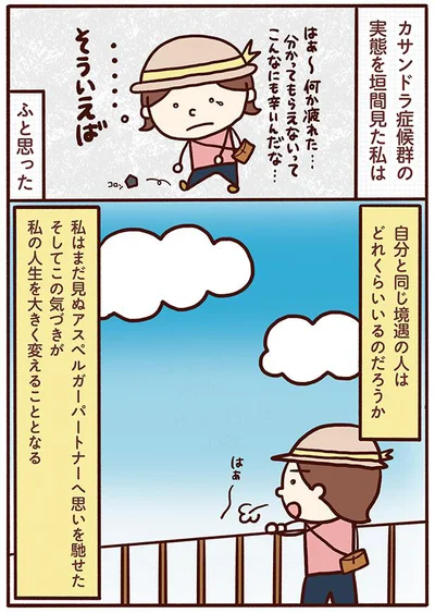 自分と同じ境遇の人はどれくらいいるのだろうか