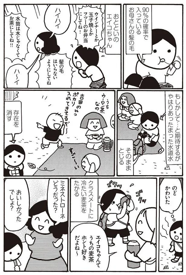 90%の確率で入っているお母さんの髪の毛