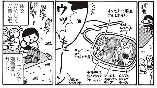 みんなは普通のお弁当、私のはぐちゃぐちゃのお弁当。常に隠しながら食べていました／母がしんどい（5）