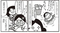 誰かのための中学受験。毒親のせいで、いつも怒りでいっぱいで泣き叫ぶ毎日／母がしんどい（7）