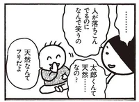 毒親に支配され、決断力のない私。付き合うことになった男性もクセが強め!?／母がしんどい（13）