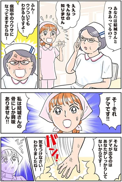 つきあってるの？