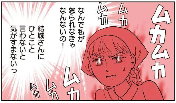 戦いの火蓋は切って落とされた！嫁姑バトルの発端となった夫との出会いは／義母クエスト（1）