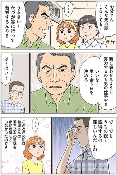 そんな先の話しなくても…