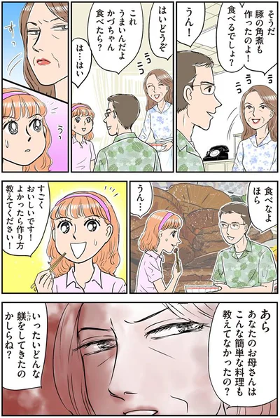 作り方教えてください！