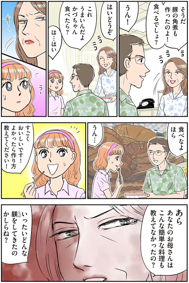 作り方教えてください！