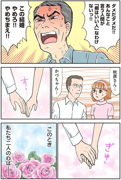 やめちまえ！！