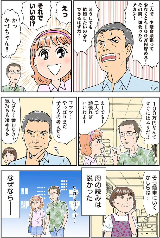 そう簡単にいくかしらね…