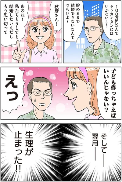 子ども作っちゃえばいいんじゃない？