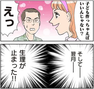 親たちは結婚に反対。それなら「子どもを作っちゃえばいいんじゃない？」／義母クエスト（4）