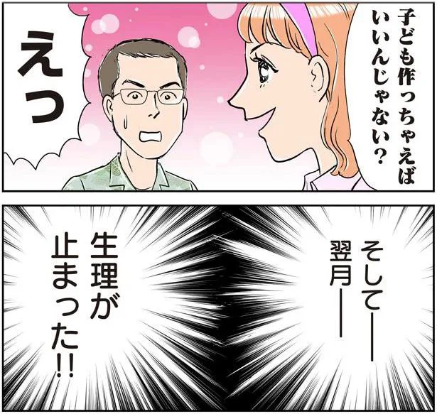  子ども作っちゃえばいいんじゃない？