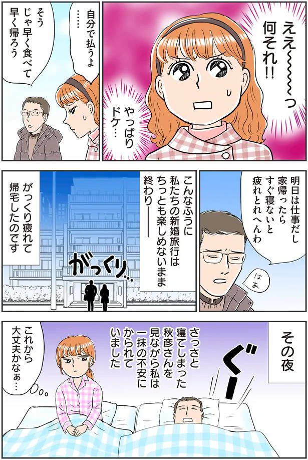 これから大丈夫かなぁ…