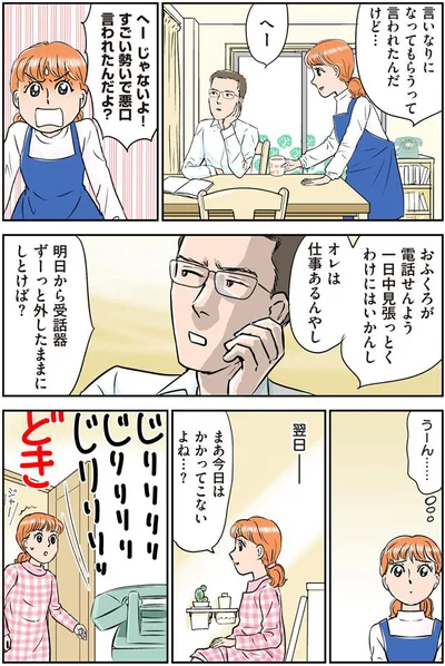 へーじゃないよ！