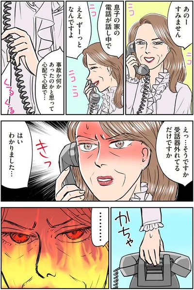 受話器外れてるだけですか