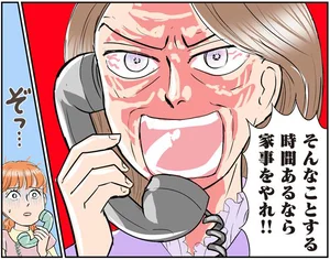 「私の言いなりになりなさい！」「ごくつぶし！」義母から毎日イビリの電話がかかってくる／義母クエスト（6）