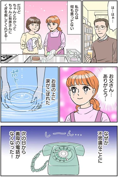 お皿の上に涙がこぼれた