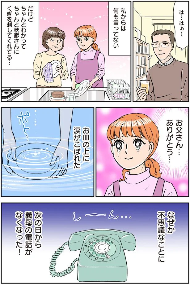 お皿の上に涙がこぼれた