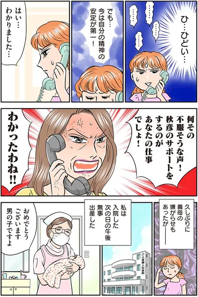 男の子ですよ