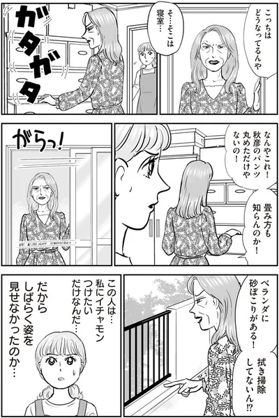 畳み方も知らんのか！