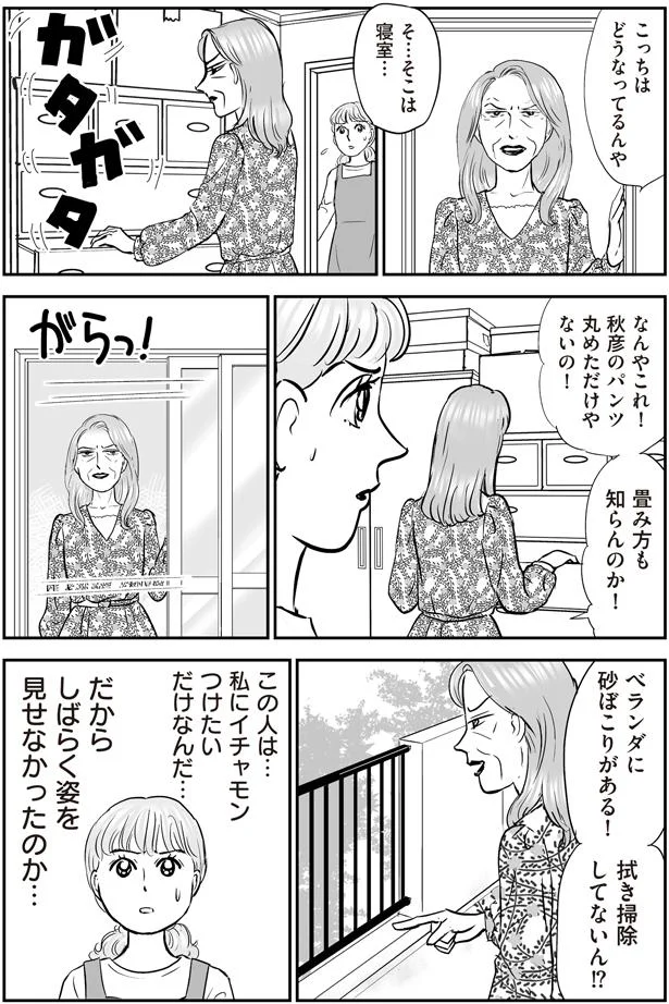 畳み方も知らんのか！