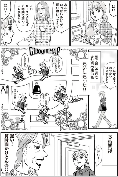 迷いに迷った！！
