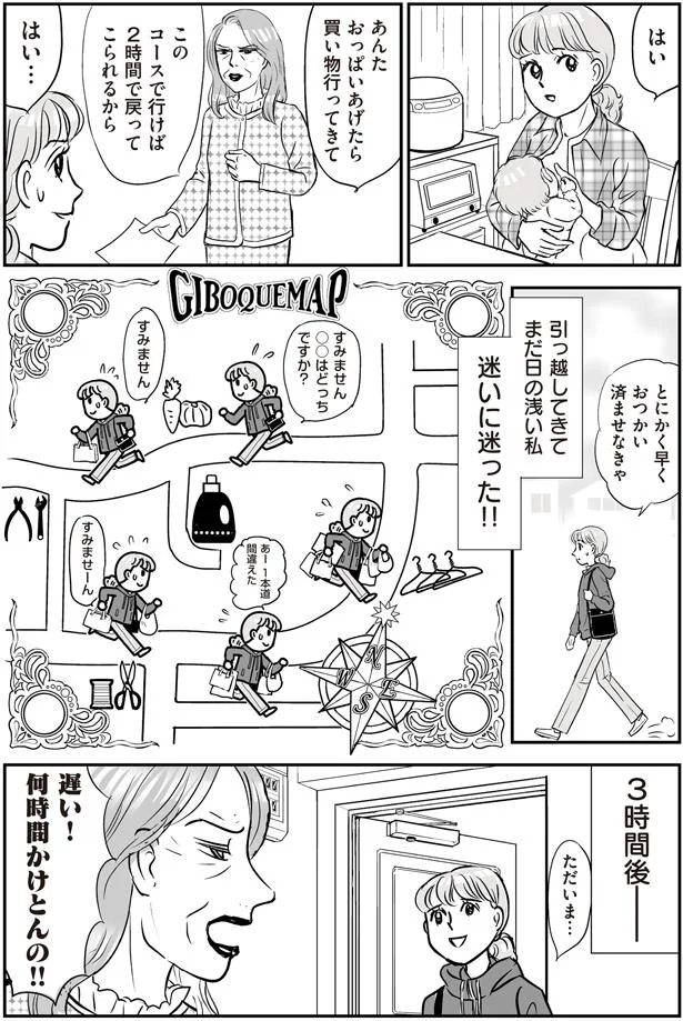 迷いに迷った！！