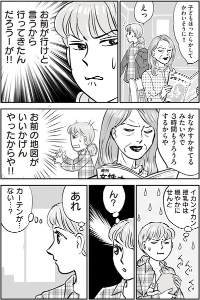 お前の地図がいいかげんやったからや！！
