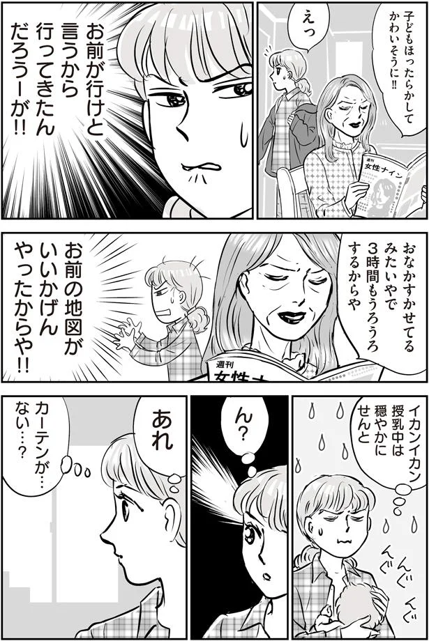 お前の地図がいいかげんやったからや！！
