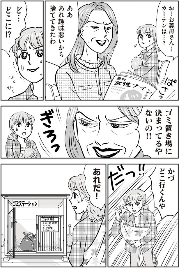 捨ててきたわ