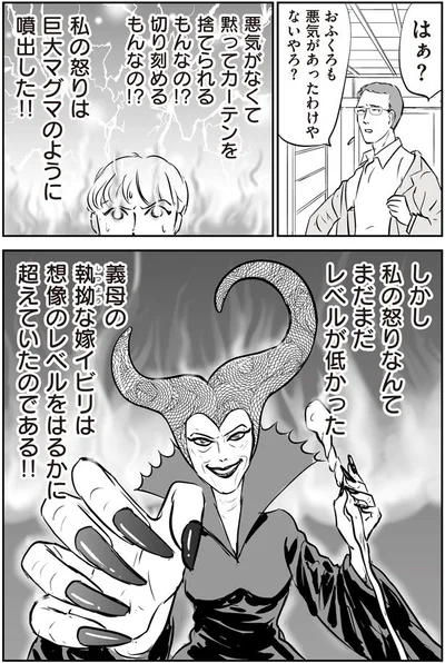 私の怒りなんてまだまだレベルが低かった