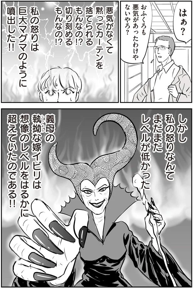 私の怒りなんてまだまだレベルが低かった