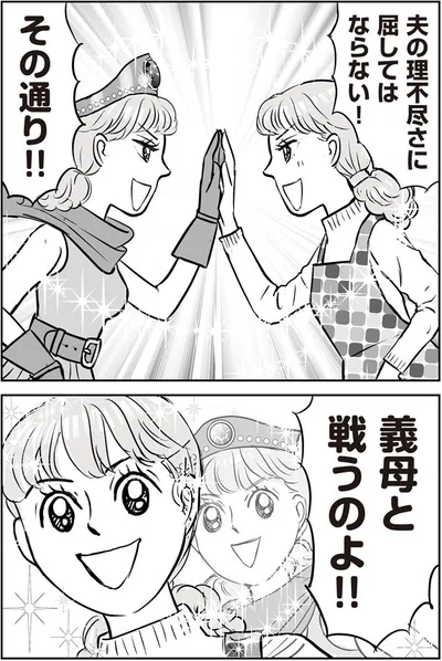 理不尽さに屈してはならない！