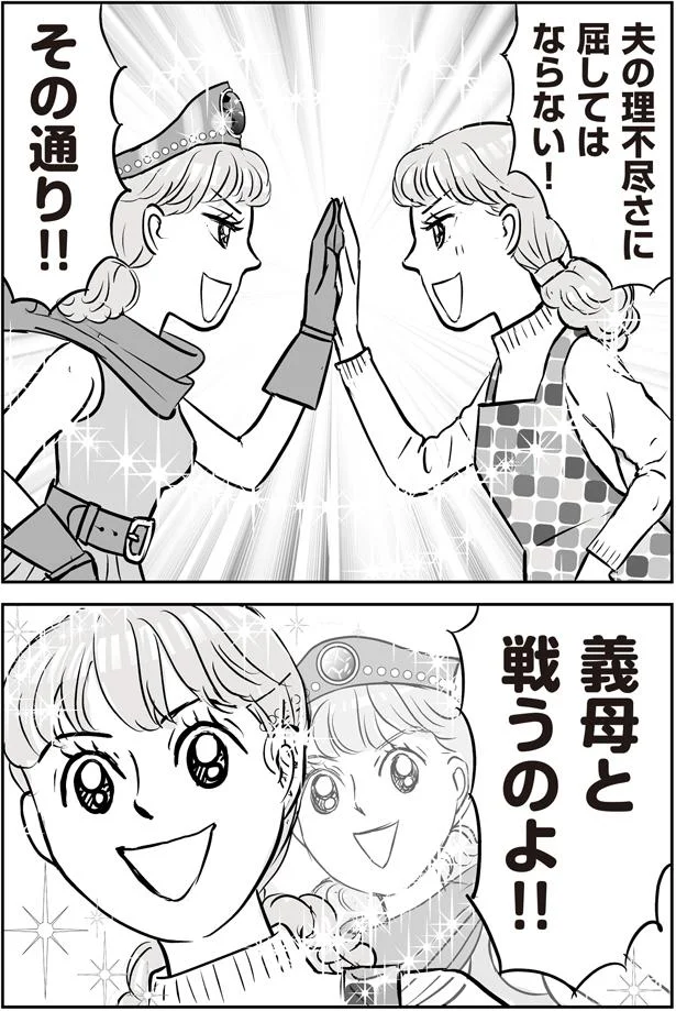 理不尽さに屈してはならない！