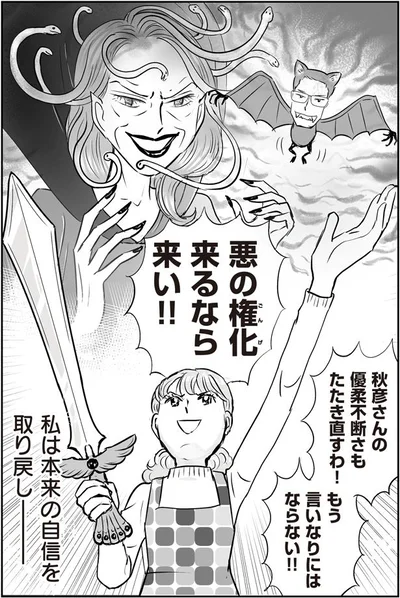 来るなら来い！