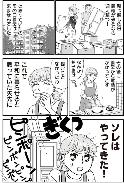 ピンポーン