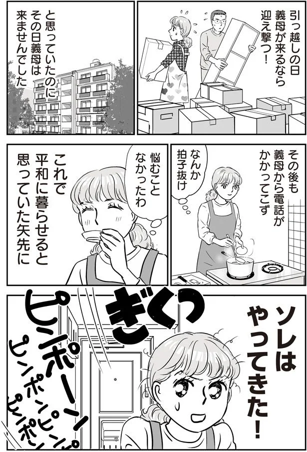 ピンポーン