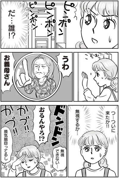 おるんやろ！？