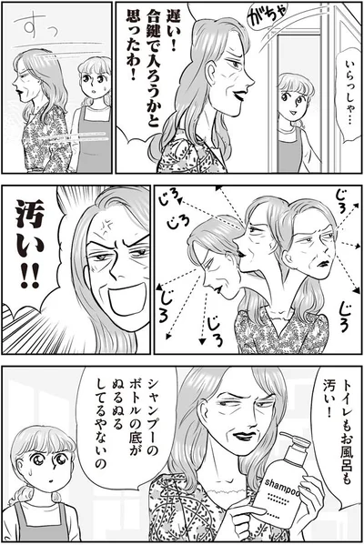汚い！！