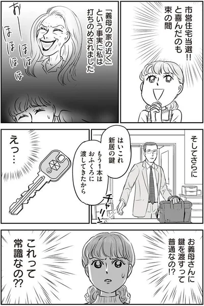  これって常識なの？