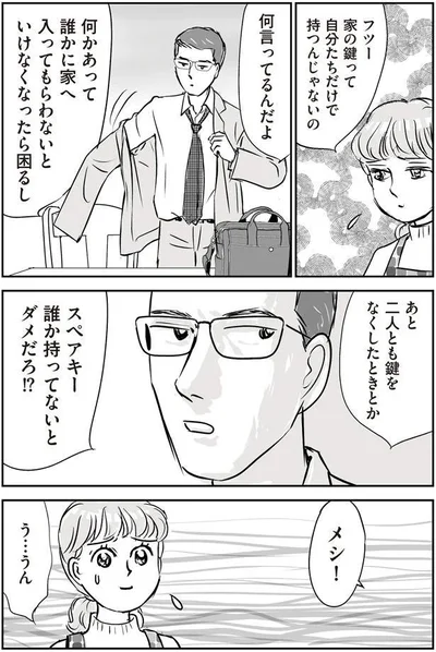  何言ってるんだよ