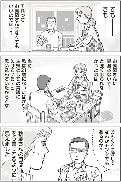  なんか文句でもあるのか？
