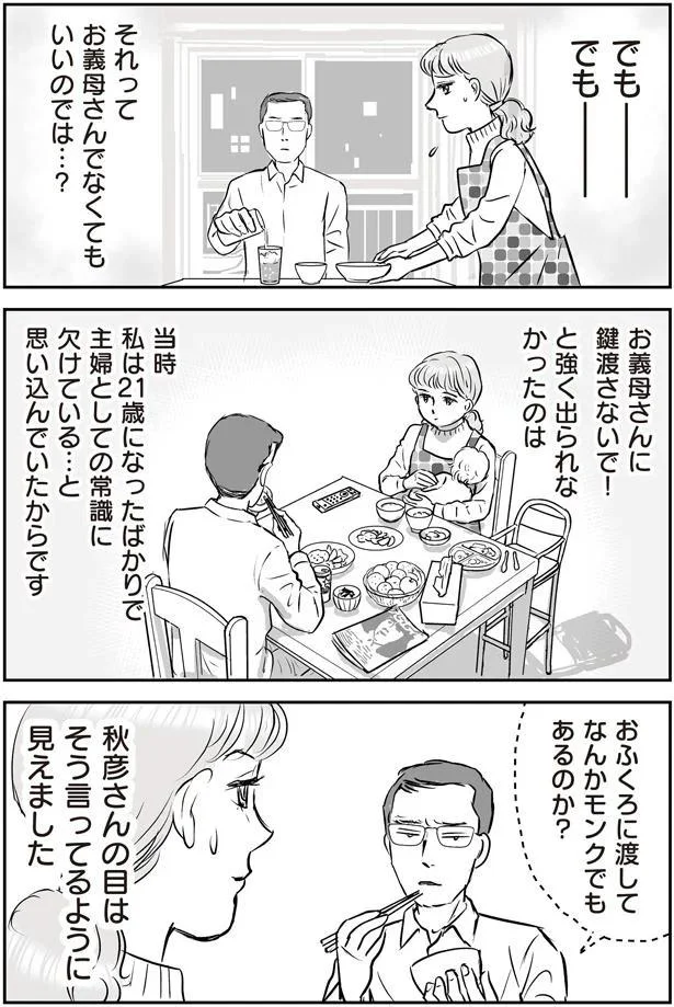  なんか文句でもあるのか？