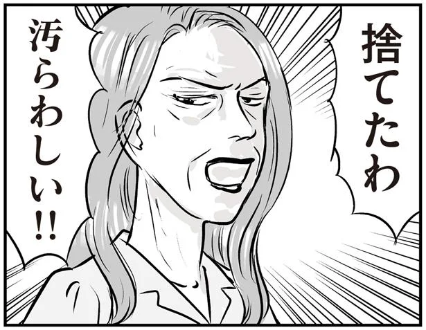 「色付きなんていやらしい！」嫁の下着を切り刻んで勝手に捨てる鬼姑／義母クエスト（13）