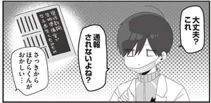 「なんかよくない気がする！色々！」ほむら先生にハンドクリームをすすめたらごねられた／ほむら先生はたぶんモテない5（5）